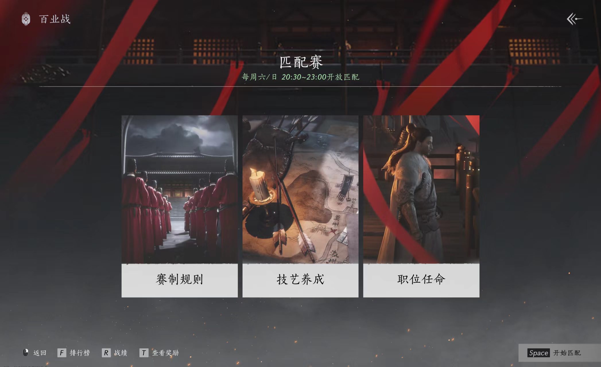 百业战